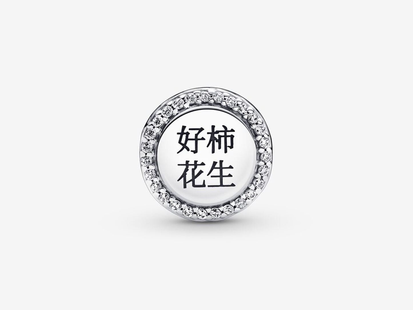 Good Luck Nut Charm