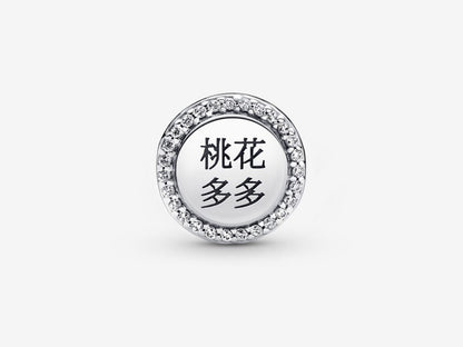 Peach Blossom Charm